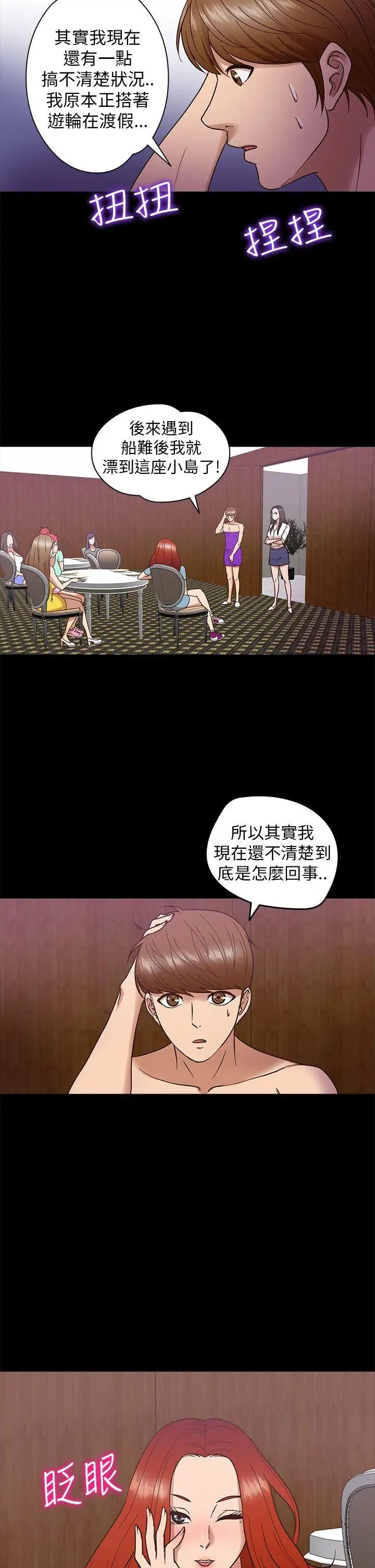 神秘贝壳岛第9话