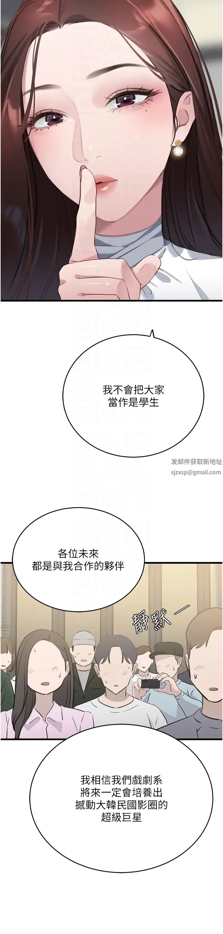 地表最屌臥底幹員第9話-下屆精馬影帝