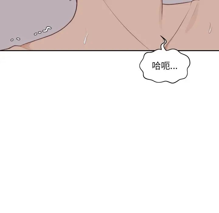 她的怪癖第34话
