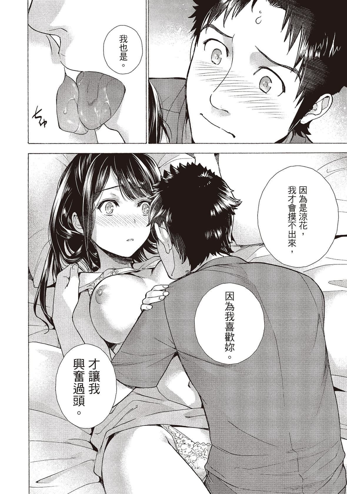 [藤坂空树]おっパラダイスは诊疗中[DL版][藤坂空树]おっパラダイスは诊疗中[DL版]