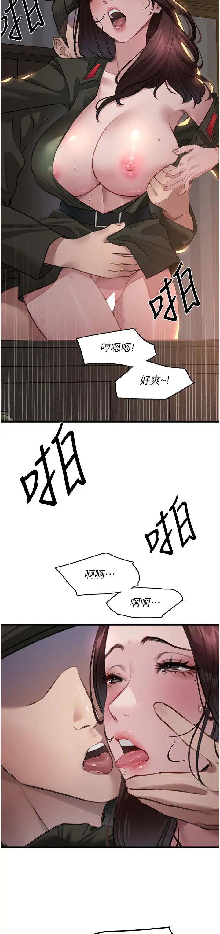 地表最屌臥底幹員第9話-下屆精馬影帝
