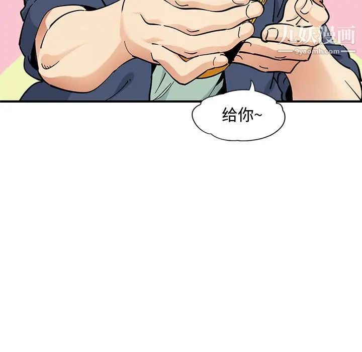 戀愛工廠第9話