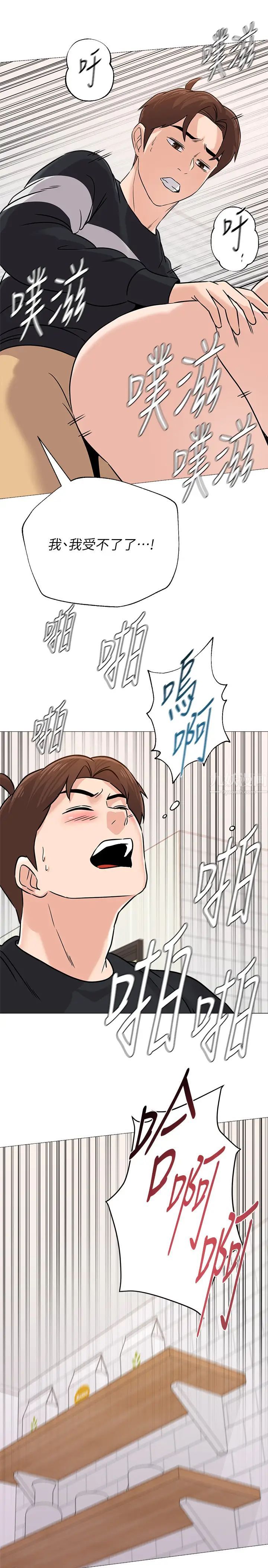 堕落教师[老师]第84话-妳没资格当我姐!!
