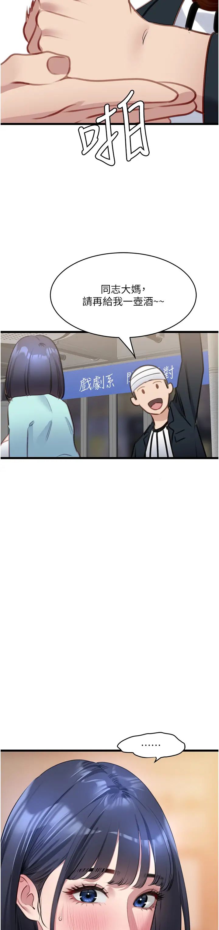 地表最屌臥底幹員第9話-下屆精馬影帝