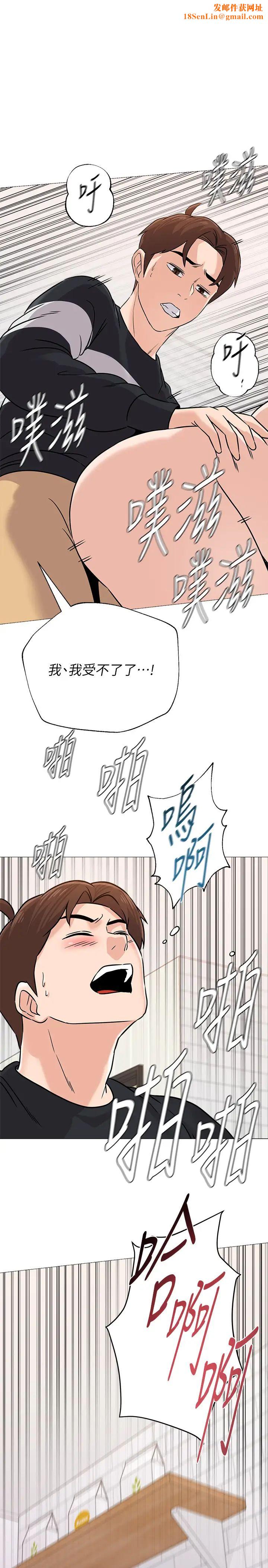 堕落教师[老师]第85话-你为什么不正眼看我?