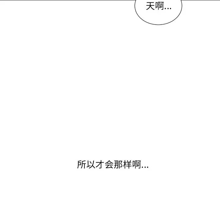 她的怪癖第34话