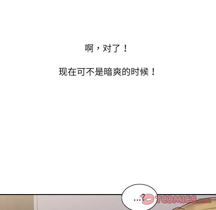 她的怪癖第34话