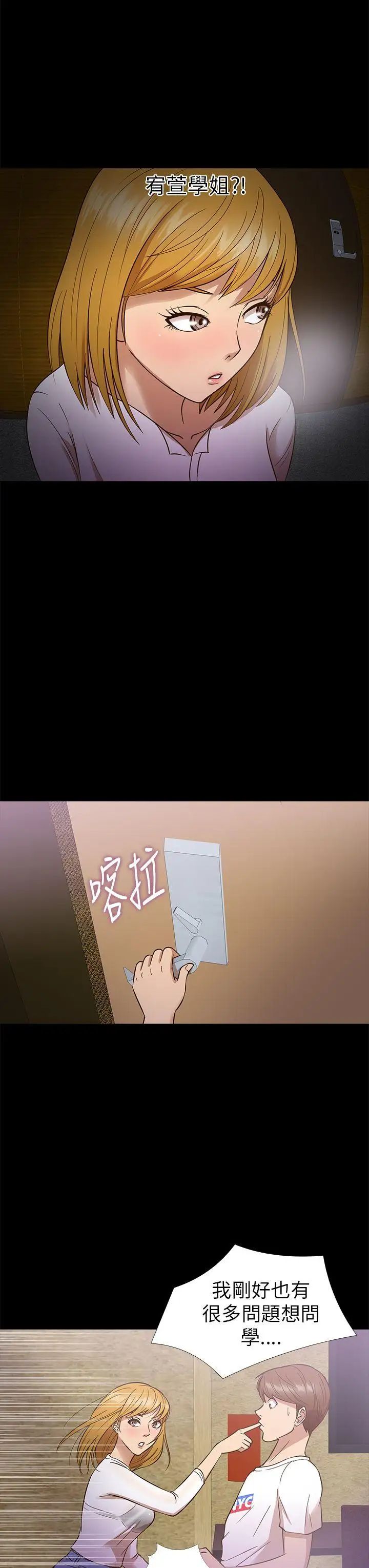 神秘貝殼島第11話
