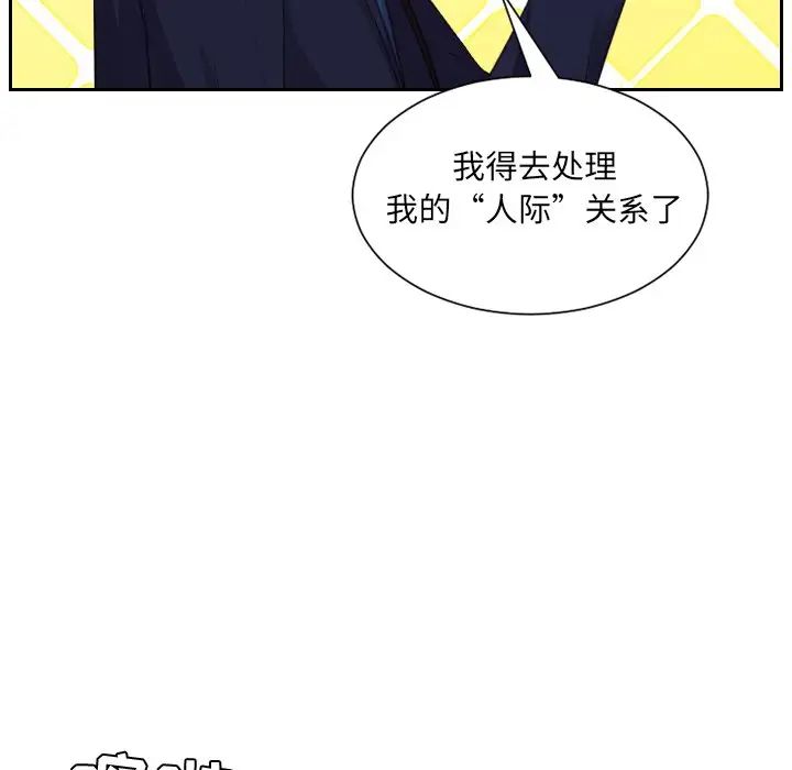 她的怪癖第34话