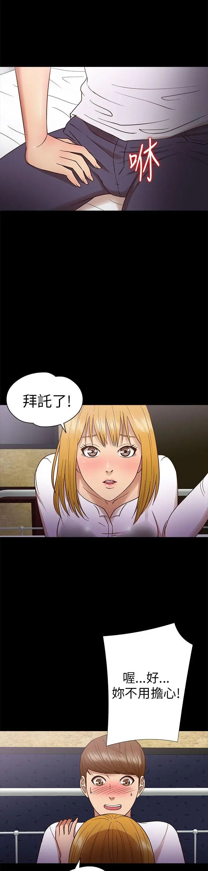 《神秘贝壳岛》第11话