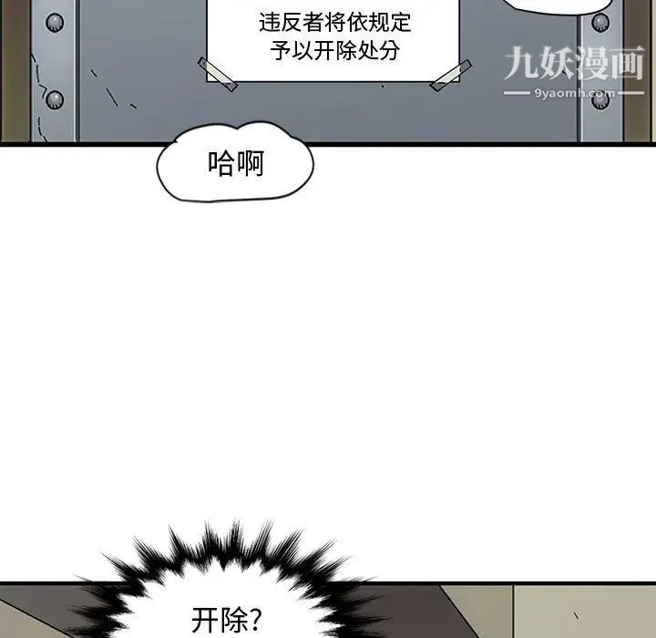 戀愛工廠第9話