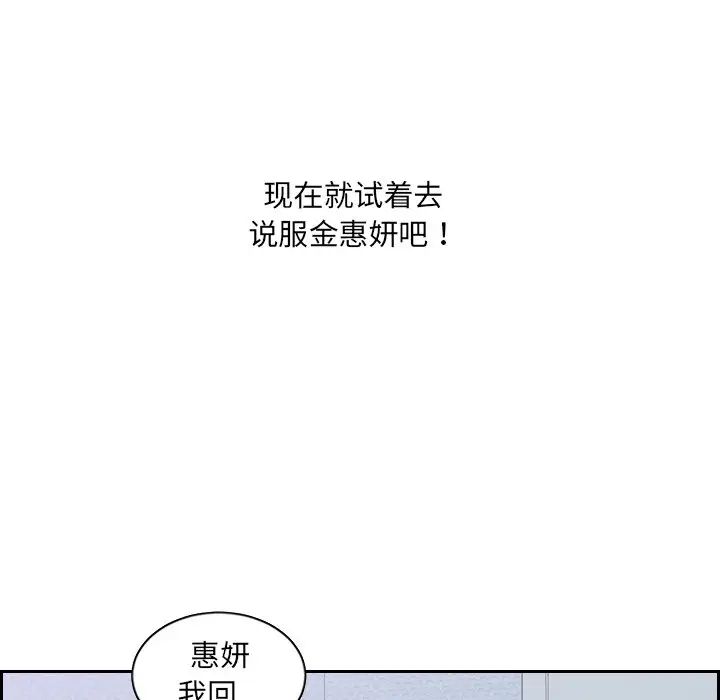 她的怪癖第34话