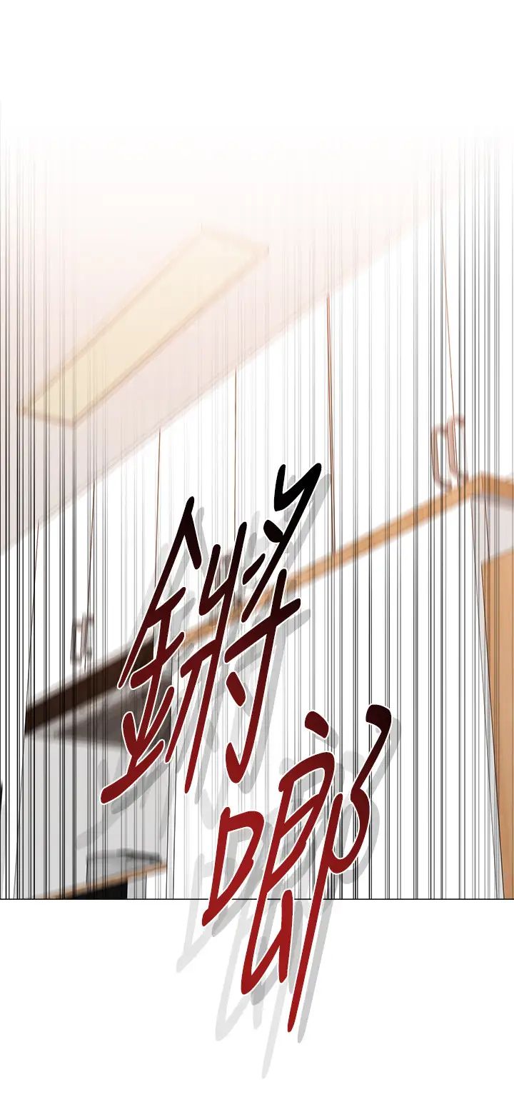 堕落教师[老师]第85话-你为什么不正眼看我?