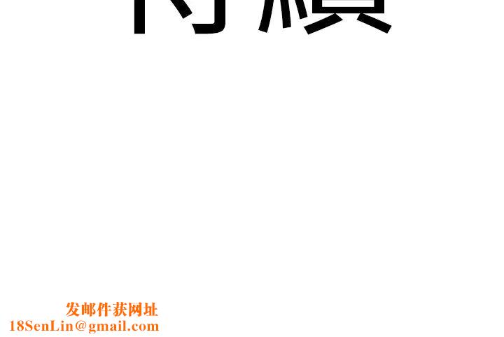 地表最屌卧底干员第10话-送上门的天生名器