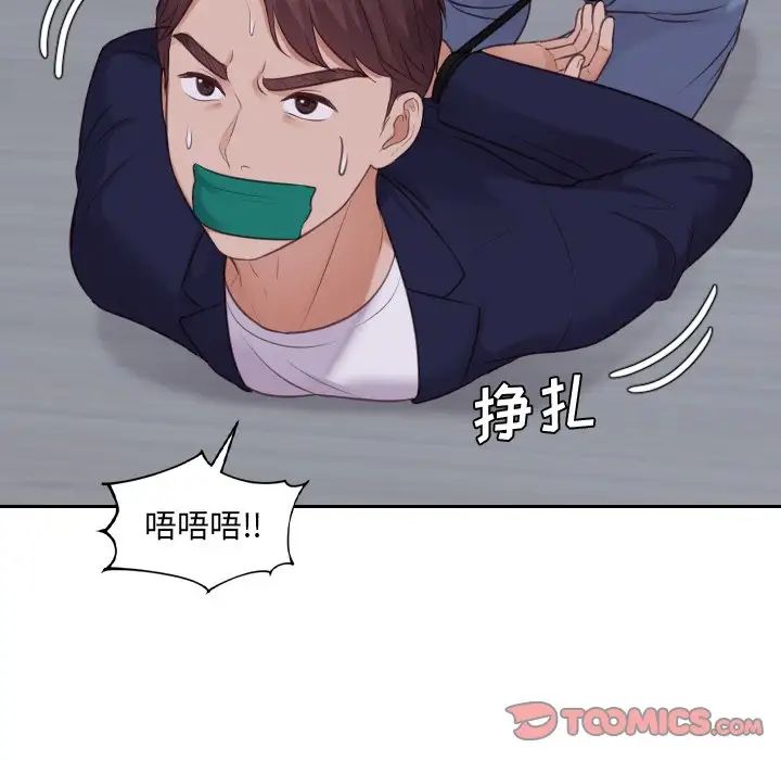 她的怪癖第34话