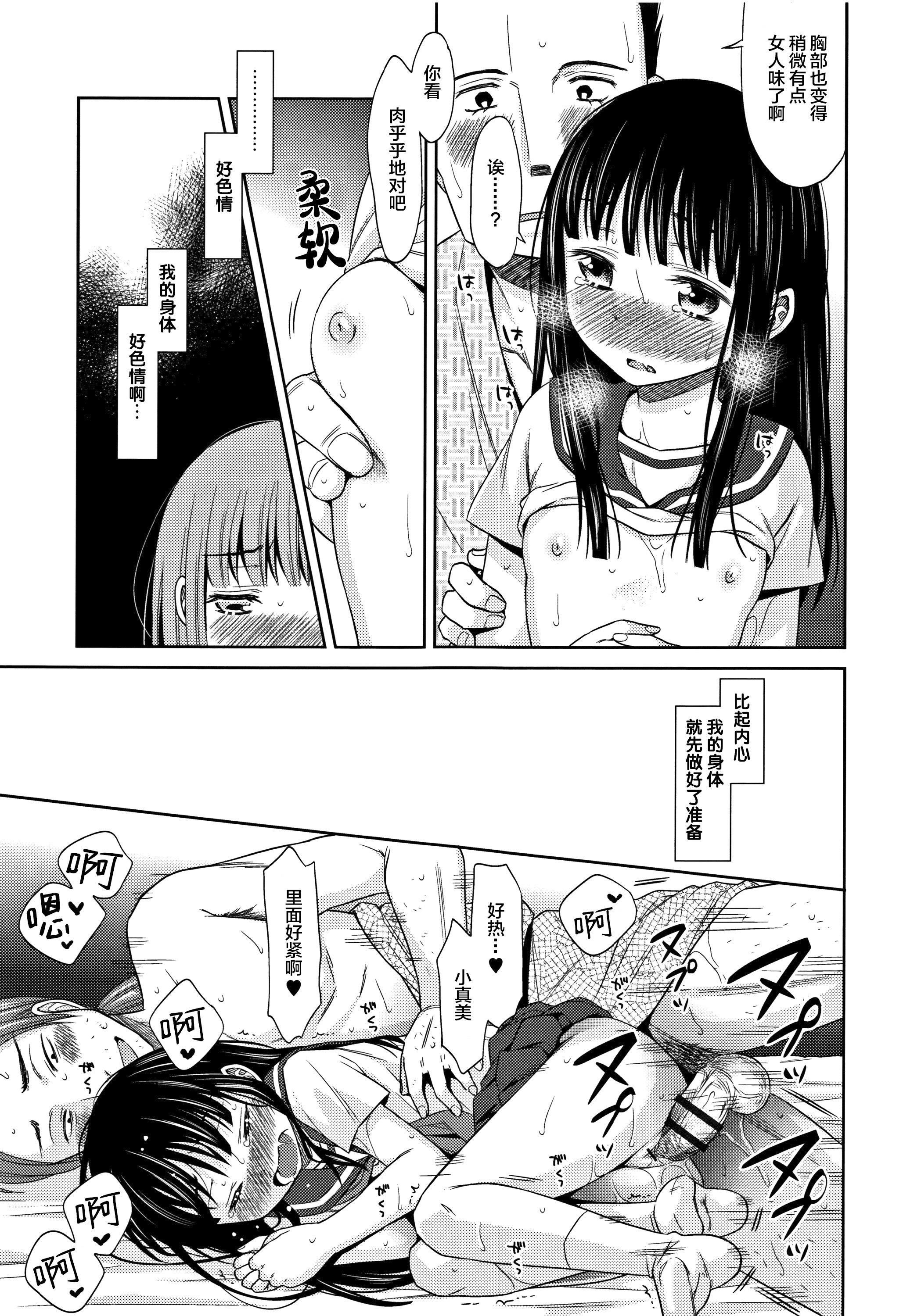 [Lolipoi汉化组][ドバト]平成JCin明治夜这い村[Lolipoi汉化组][ドバト]平成JCin明治夜这い村