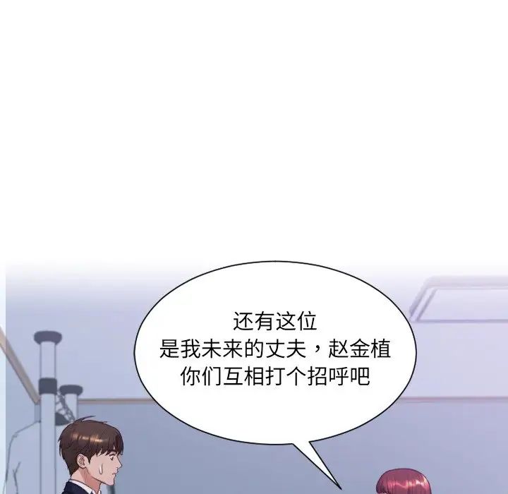 她的怪癖第34话