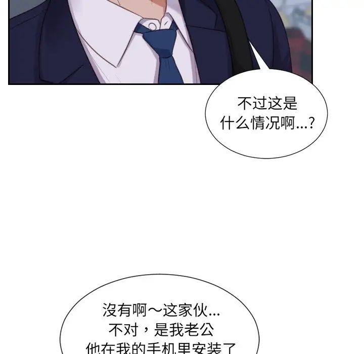 她的怪癖第34话