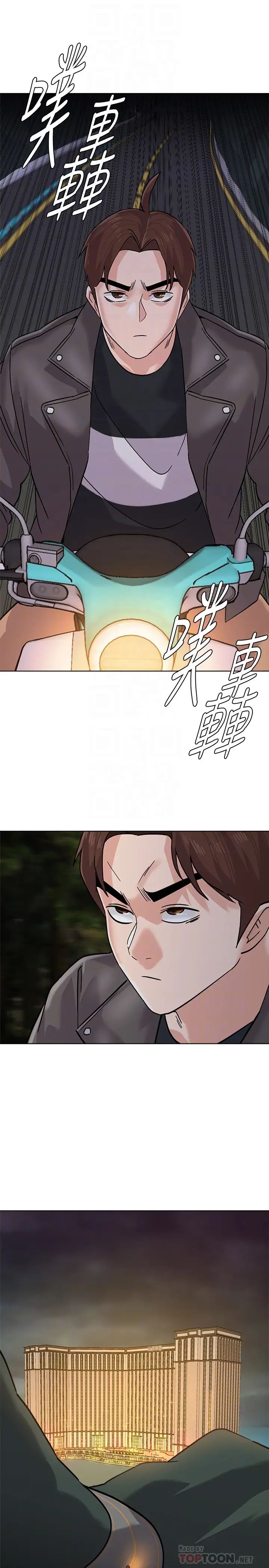 堕落教师[老师]第86话-秀哲得知俊胜的行踪