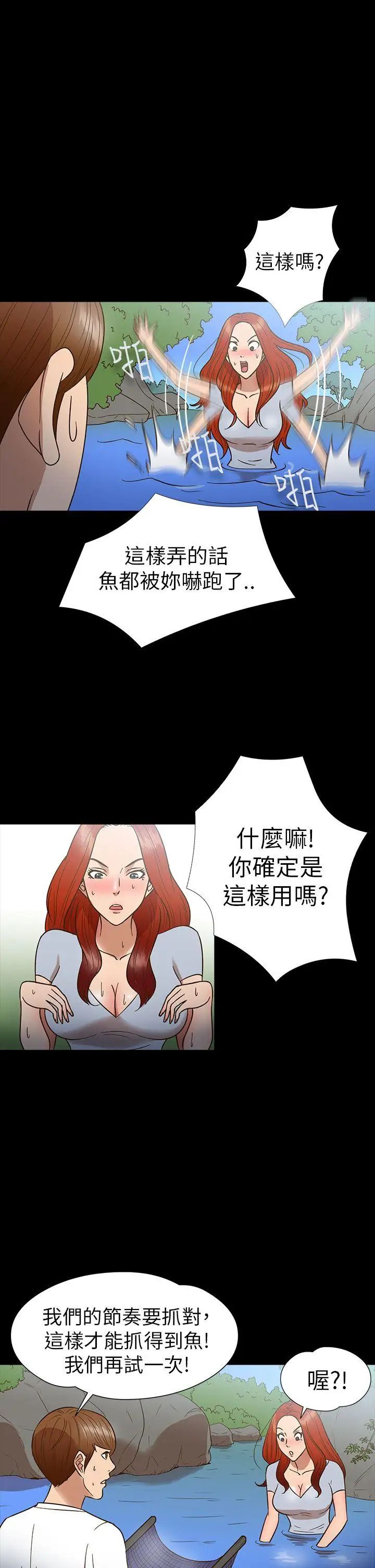 神秘贝壳岛第13话
