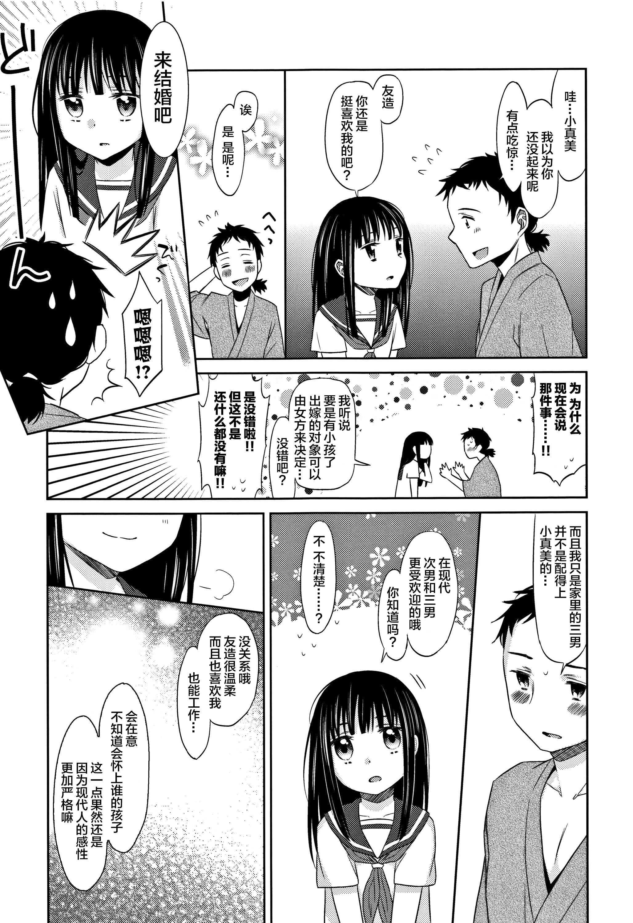 [Lolipoi汉化组][ドバト]平成JCin明治夜这い村[Lolipoi汉化组][ドバト]平成JCin明治夜这い村