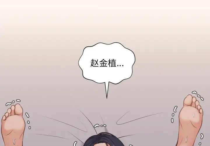 她的怪癖第35话