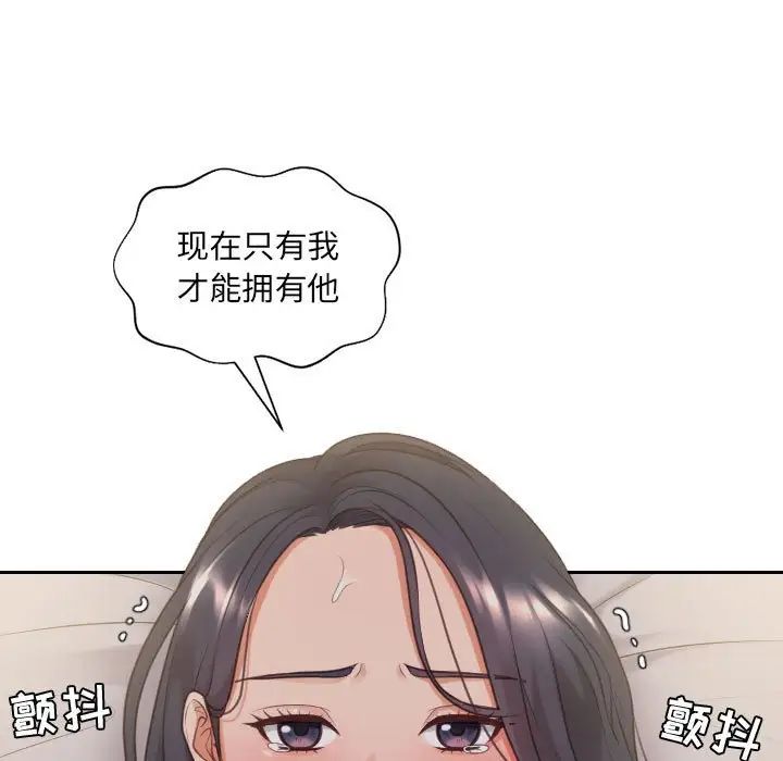 她的怪癖第35话