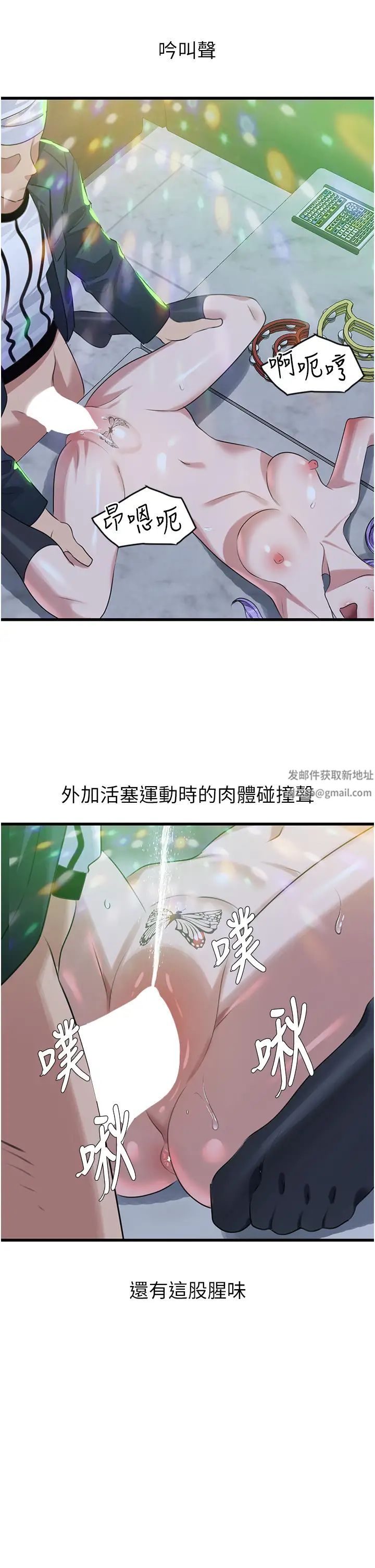 地表最屌臥底幹員第11話-解放