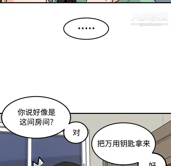 戀愛工廠第10話