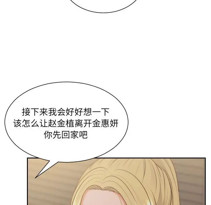 她的怪癖第35话