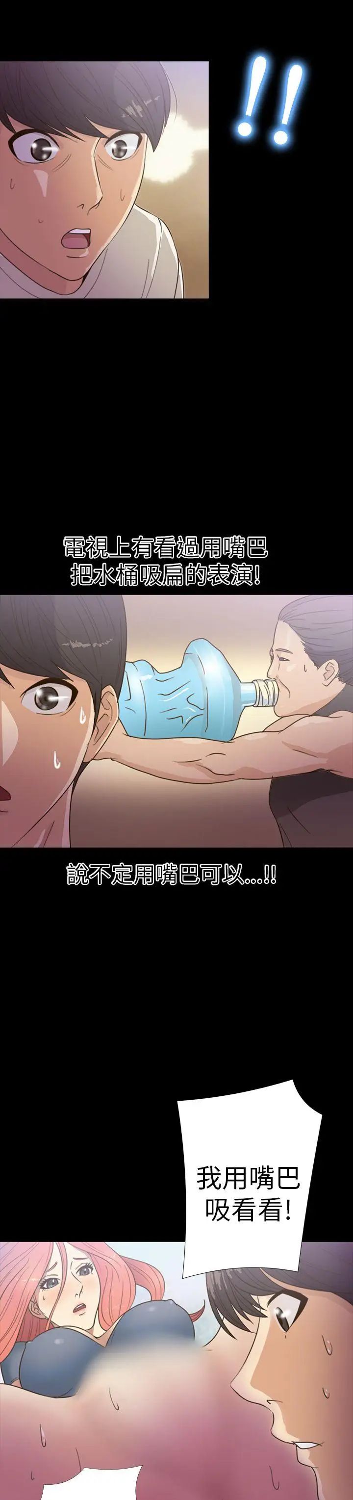 神秘貝殼島第14話