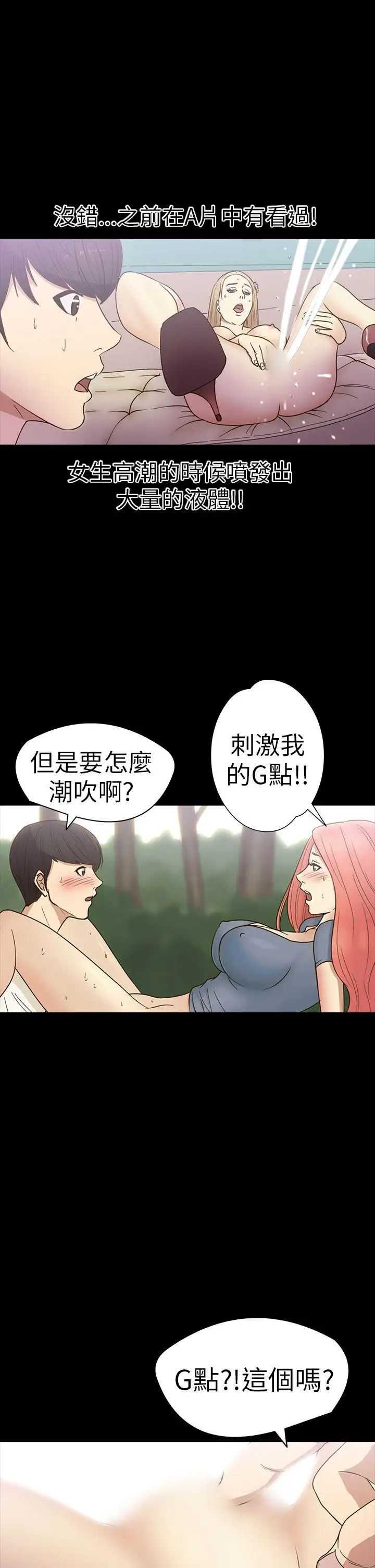 神秘貝殼島第14話