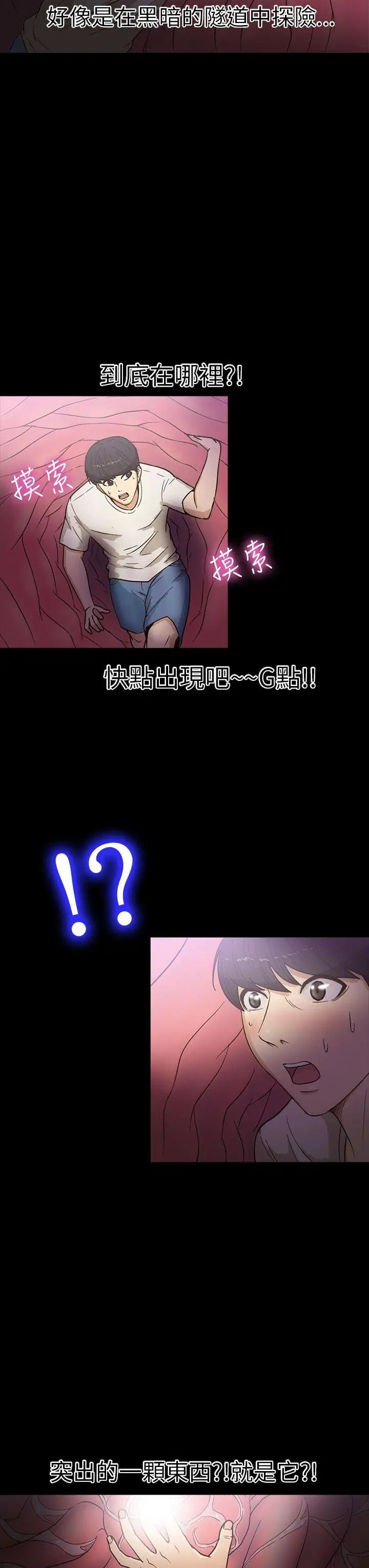 神秘贝壳岛第14话