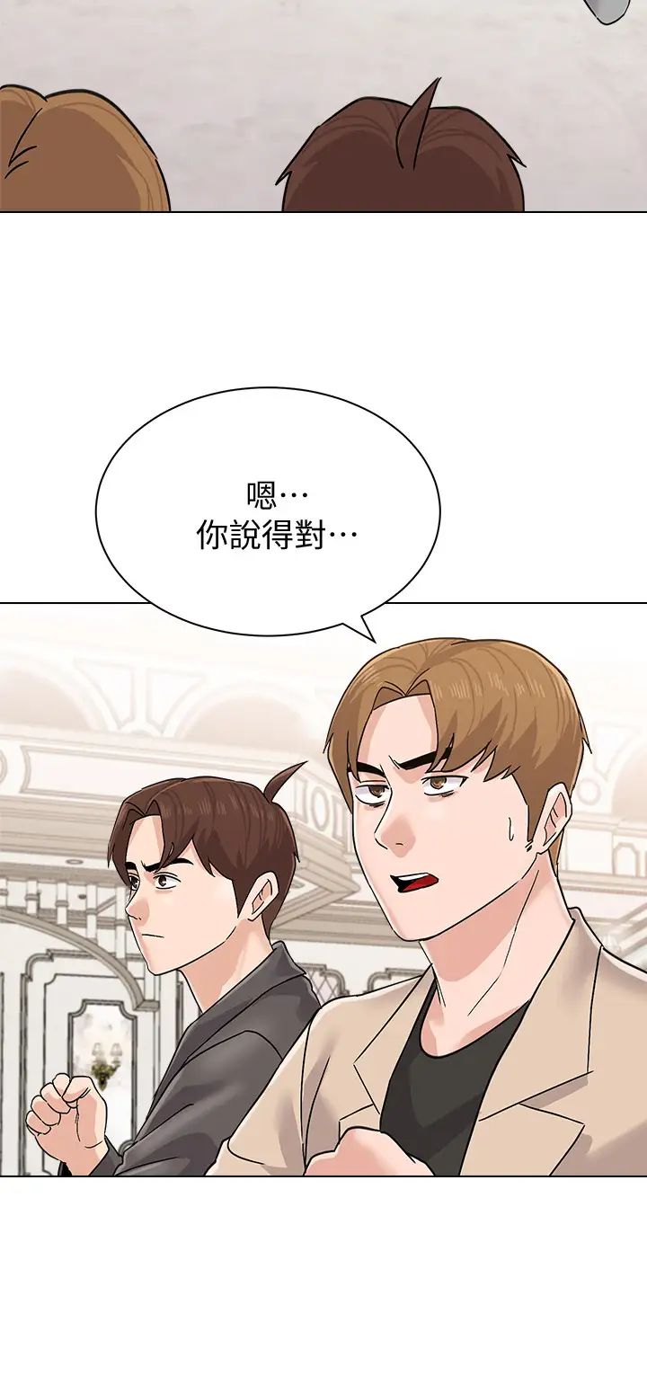 堕落教师[老师]第87话-孤注一掷的洁西卡