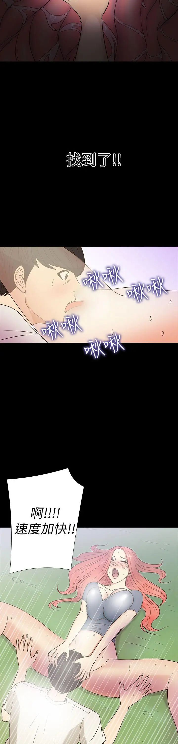 神秘貝殼島第14話