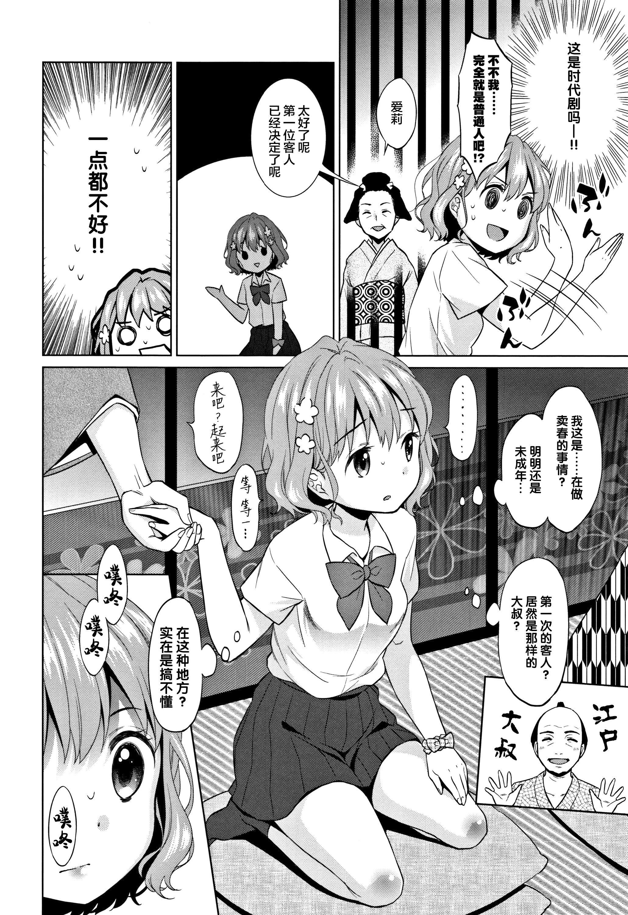 [Lolipoi漢化組][ドバト]平成JCin明治夜這い村[Lolipoi漢化組][ドバト]平成JCin明治夜這い村