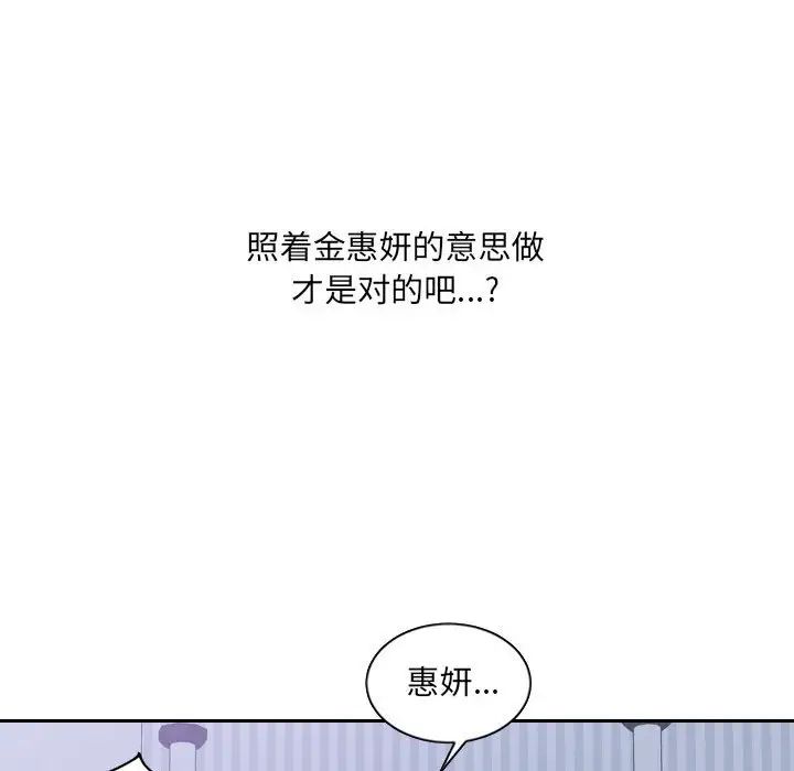 她的怪癖第35話