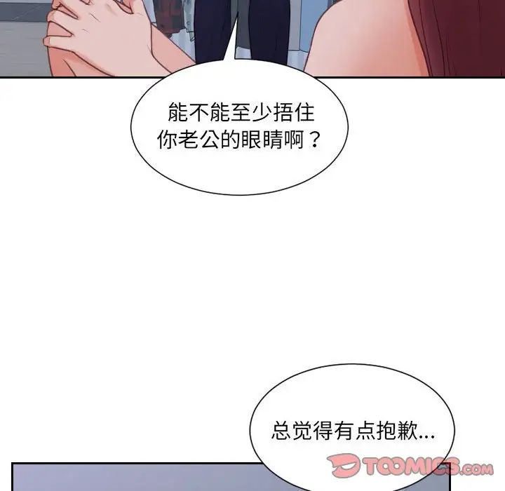 她的怪癖第35话