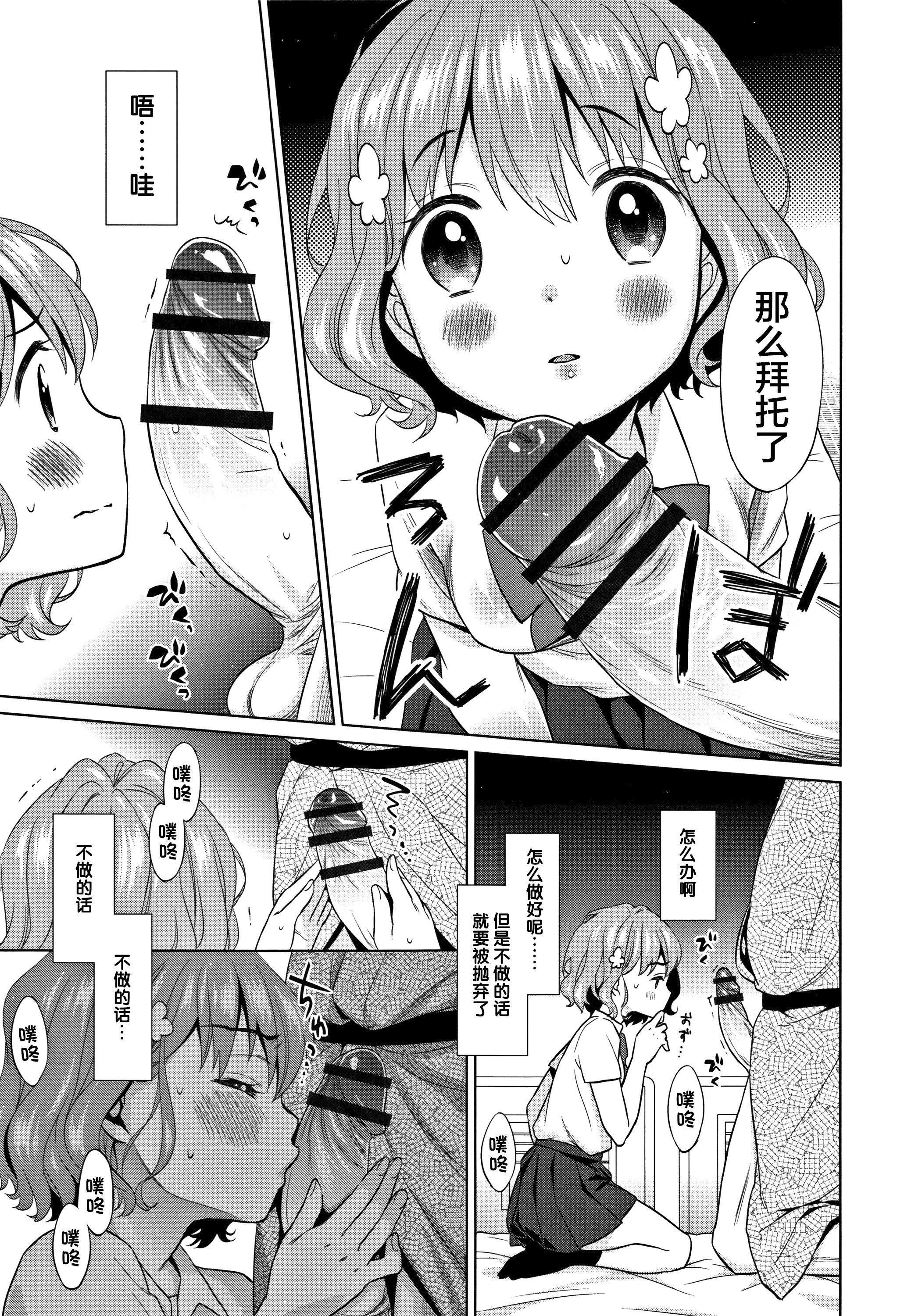 [Lolipoi汉化组][ドバト]平成JCin明治夜这い村[Lolipoi汉化组][ドバト]平成JCin明治夜这い村