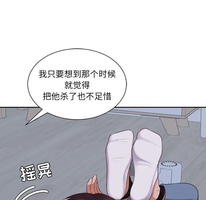 她的怪癖第35话