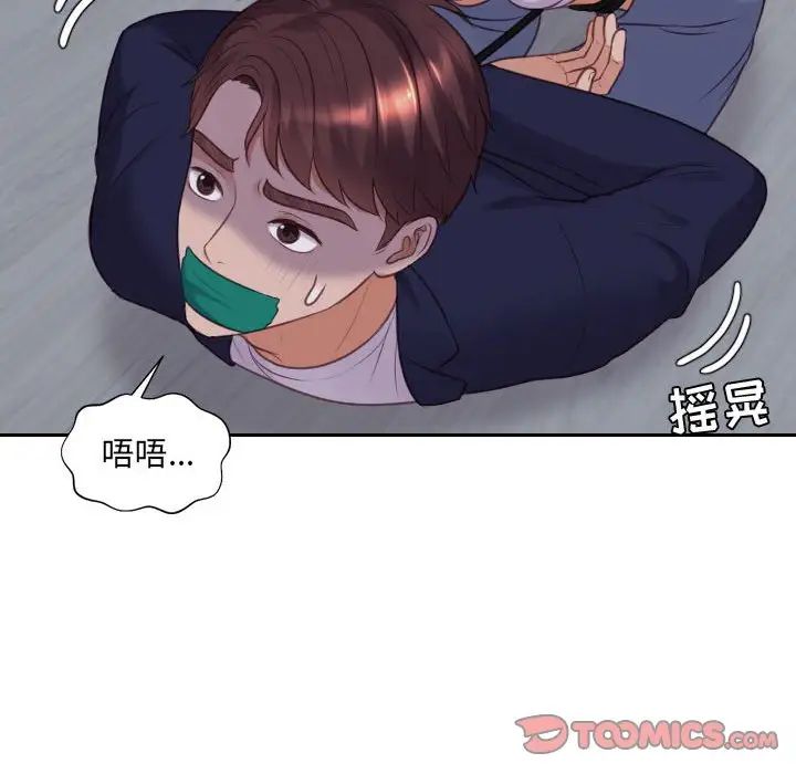 她的怪癖第35话