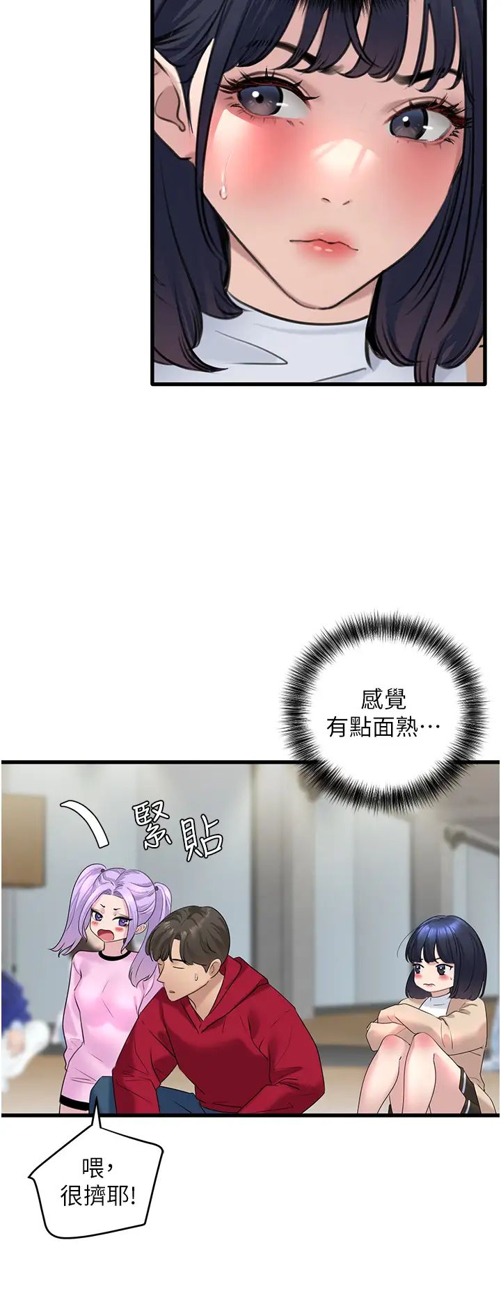 地表最屌卧底干员第12话-爱的kiss蹦蹦