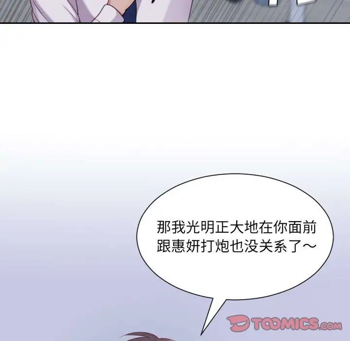 她的怪癖第35话