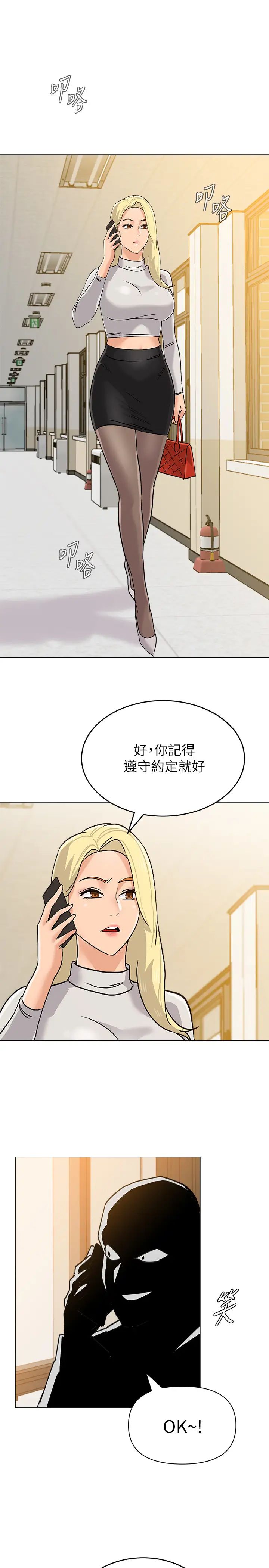 堕落教师[老师]第87话-孤注一掷的洁西卡