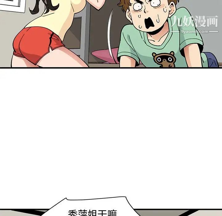 戀愛工廠第10話