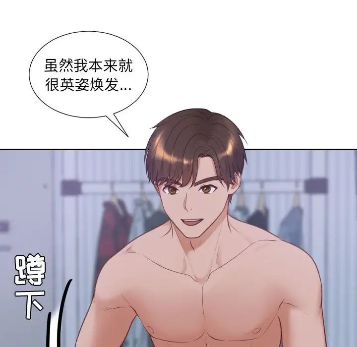 她的怪癖第35话