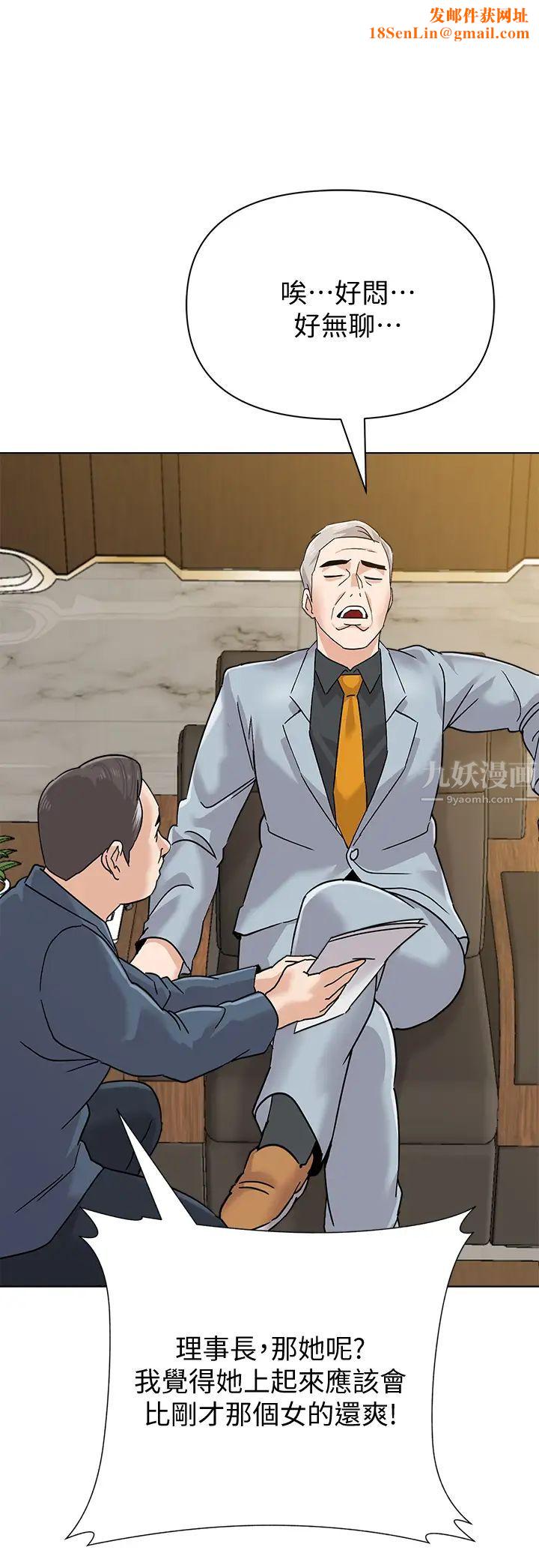 堕落教师[老师]第88话-洁西卡让男人倾倒的魅力