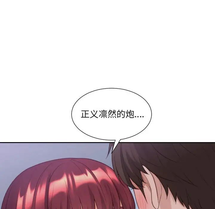 她的怪癖第35话