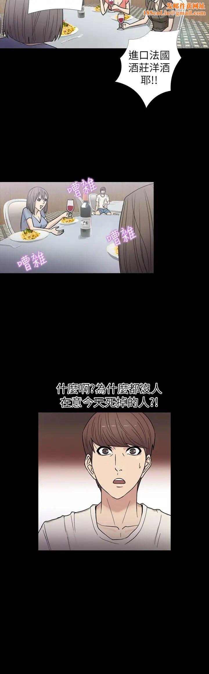 神秘貝殼島第16話