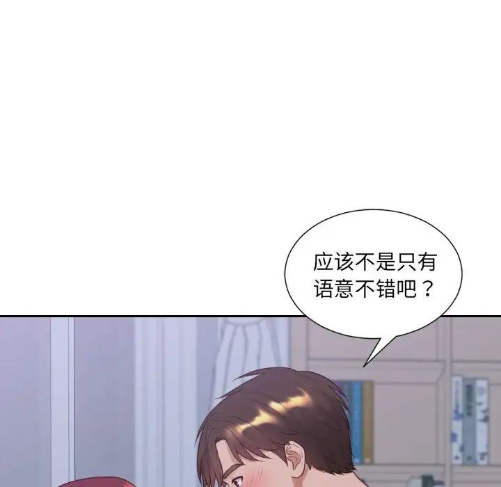 她的怪癖第35话
